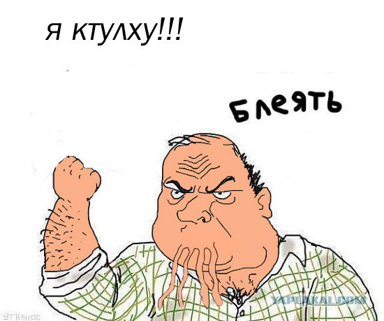 Будь мужиком !