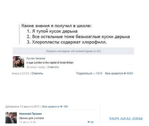 Смешные комментарии из социальных сетей 26.04.14
