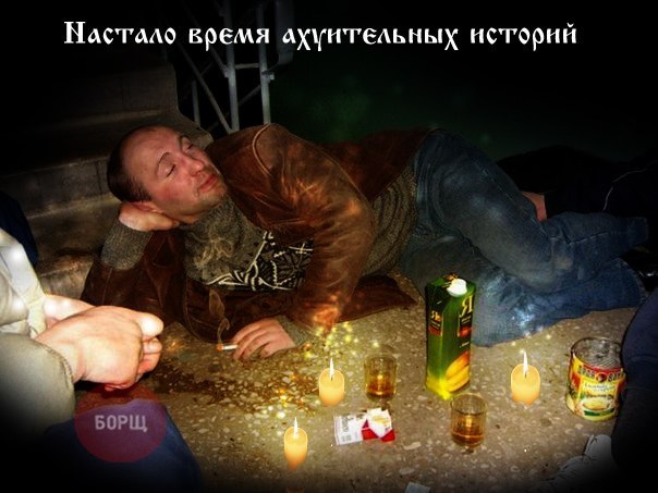 С голой жопой на Европу