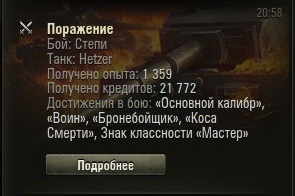 Wargaming 12, WoT сотоварищи
