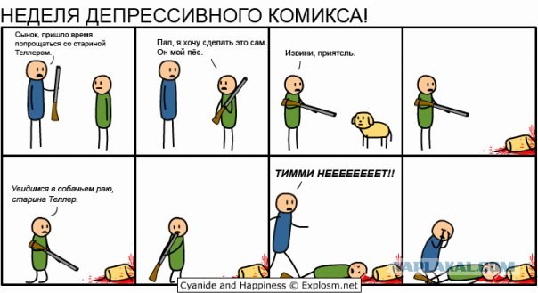 Со временем не рассчитали