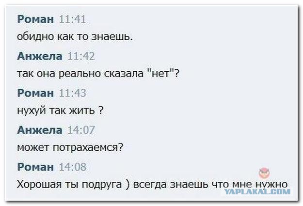 Смешные комментарии из социальных сетей 04.08.14