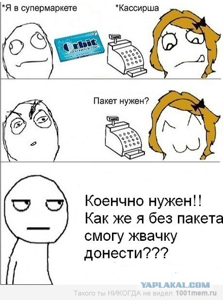 Мемы приколы смешные про