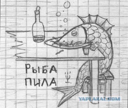Игра слов или приступ наркомана
