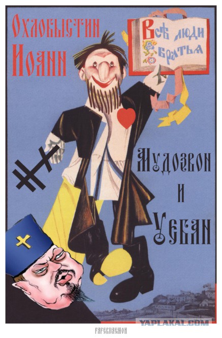Иван Охлобыстин