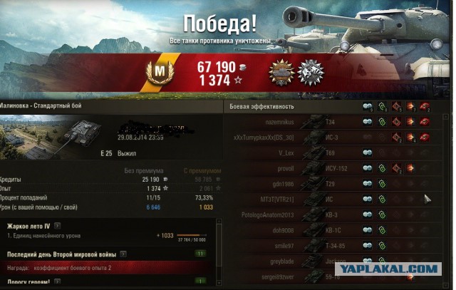 Wargaming 17