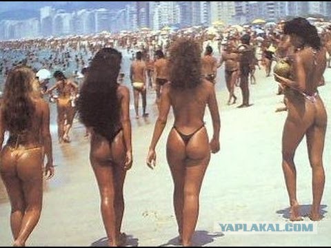 Бразильянки