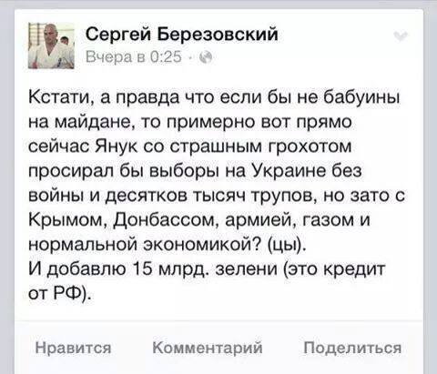 Граждане Украины требуют отставки Петра Порошенко