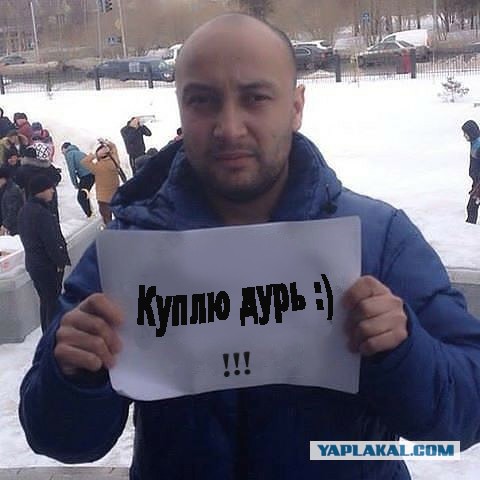 Найти человека