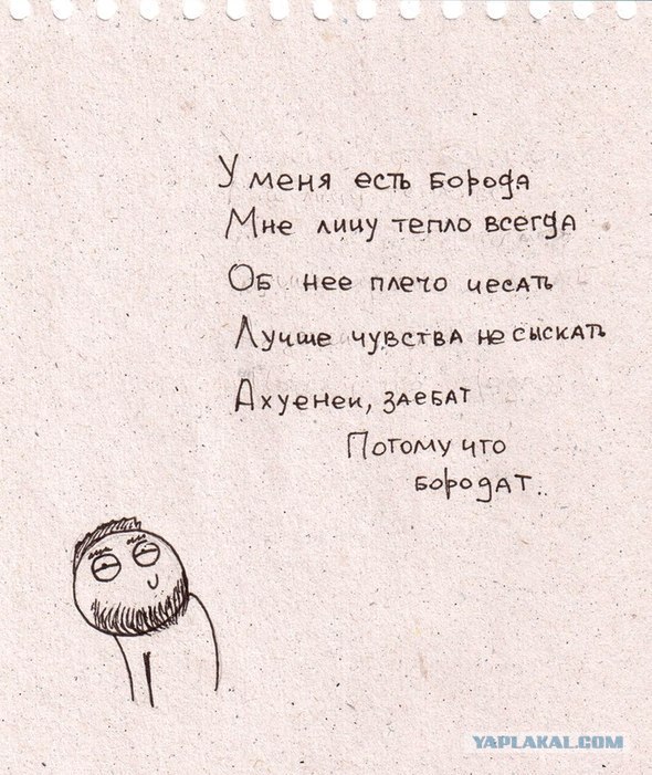 Про усы