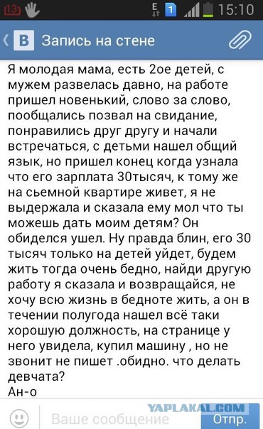 Женщина-паразит: делаем из мужа неудачника