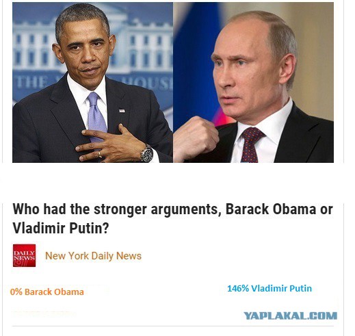 Голосование в NY Дейли Ньюс