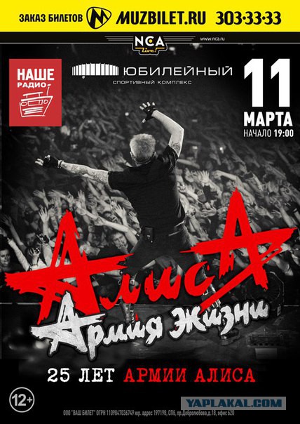 Поклонникам Алисы и Кинчева К.Е.