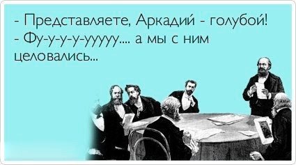 Злые шутки или минутка сарказма на ЯП-е, 16+