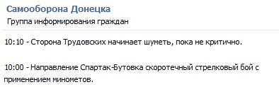 Перемирие кончилось, едва начавшись. Часть 15