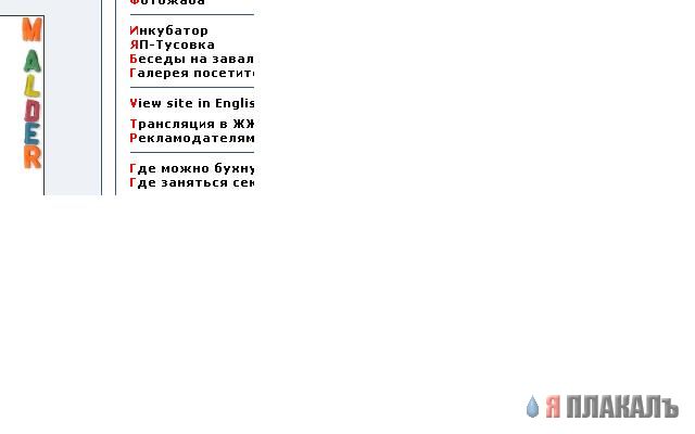 Собираем из букв слова в Online!