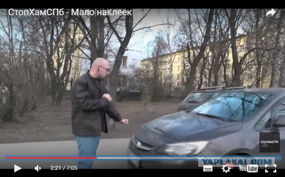 СтопХамСПб - Мало наклеек