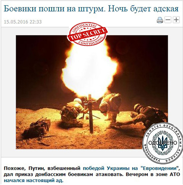 Украина озвучила условия запрета на участие России в «Евровидении-2017»