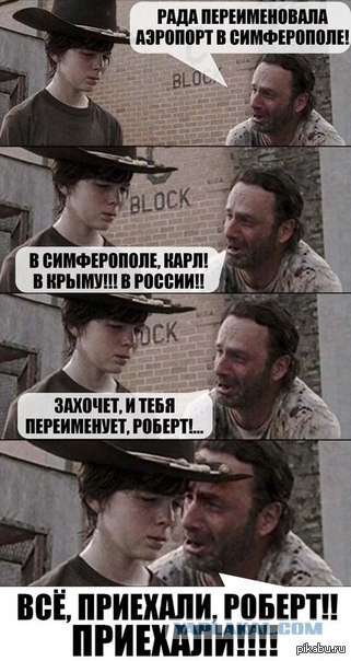 Рада переименовала Днепропетровск в Днепр