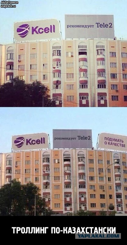 Теле2 конкурентам