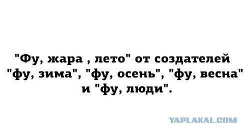 О погоде на улице в одной картинке