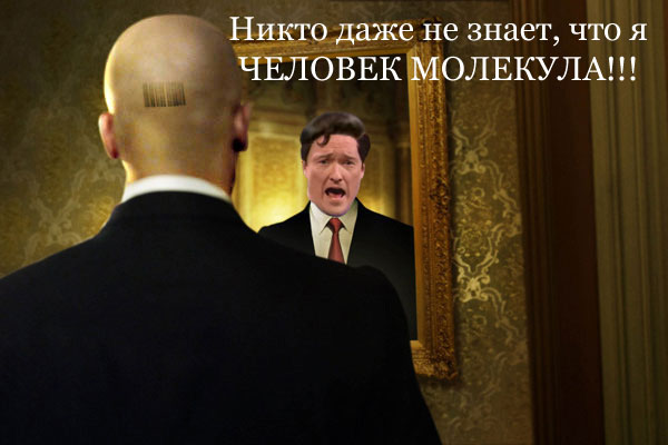 Фотожаба: Хитман