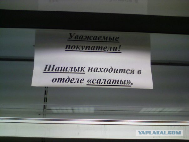 Забавные объявления