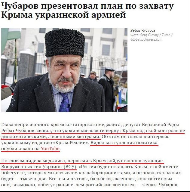 Официальная версия ФСБ по ситуации на границе в Крыму