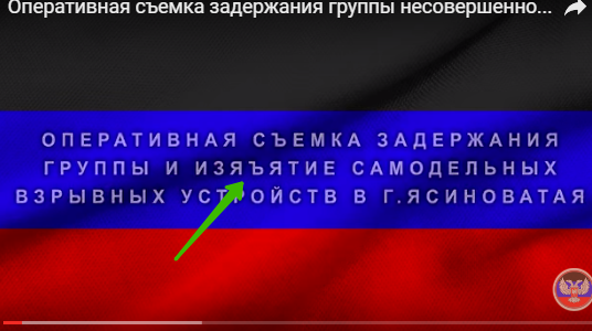 В ДНР задержана группа детей диверсантов. Опубликовано видео показаний.