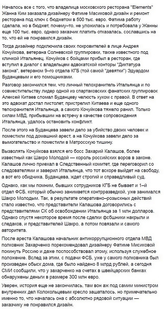 У Захарченко обнаружена недвижимость в Испании и Швейцарии