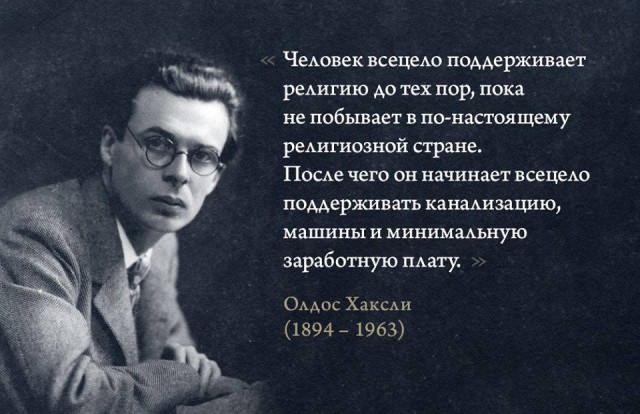 Почём опиум для народа?