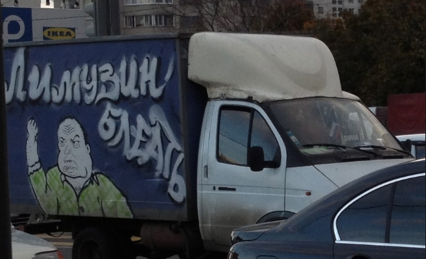 Немного надписей на авто