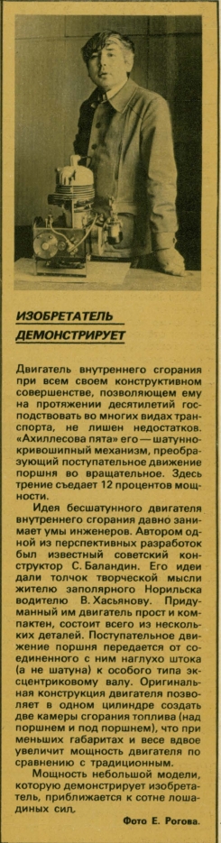 Двигатель без ГРМ