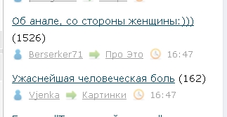 Ужаснейшая человеческая боль