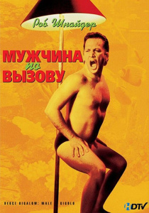 Лучшие зарубежные комедии 80-х и 90-х
