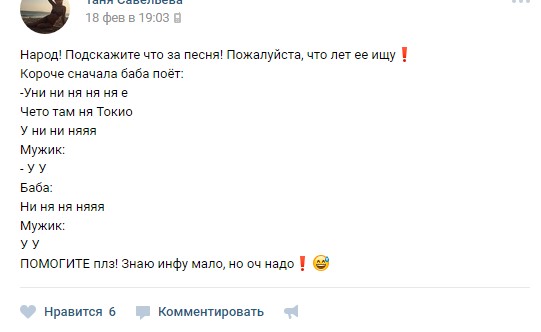 Помогите найти песню. Нугарачок. Помогите найти песню. Смяка. Подскажите какую песню.