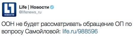 СБУ запретила въезд на Украину Самойловой
