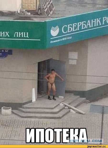И до "Сбера" добрались