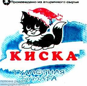 Исчо раз о туалетной бумаге