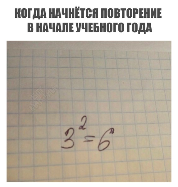 Журнал школьный деградант
