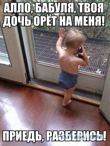 Люди, вы чё, Опять?