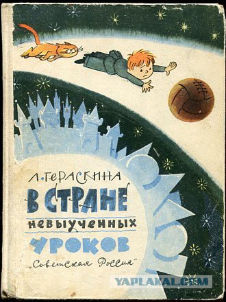 Книги нашего детства. Приключенческая литература