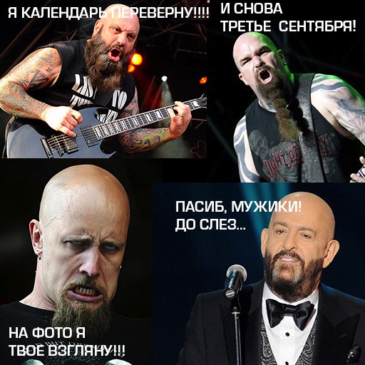 Полночь! наконец то 3 сентября! Мы долго ждали этой минуты!