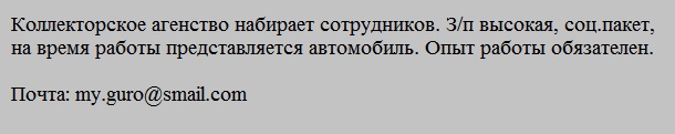 Рассылавший заемщикам траурные фотографии детей коллектор арестован