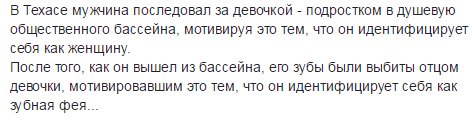 Какова была бы Ваша реакция?