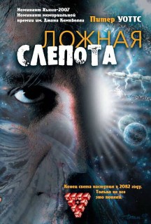 Шедевры фантастики - замечательные, но не самые известные авторы, ч. 1