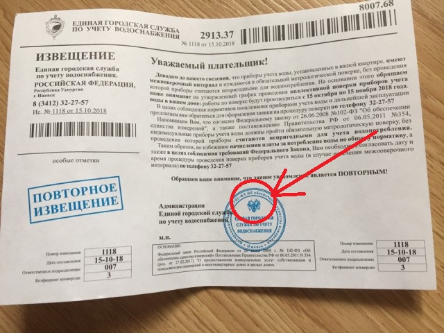 Липовые псевдоизвещения вернулись...