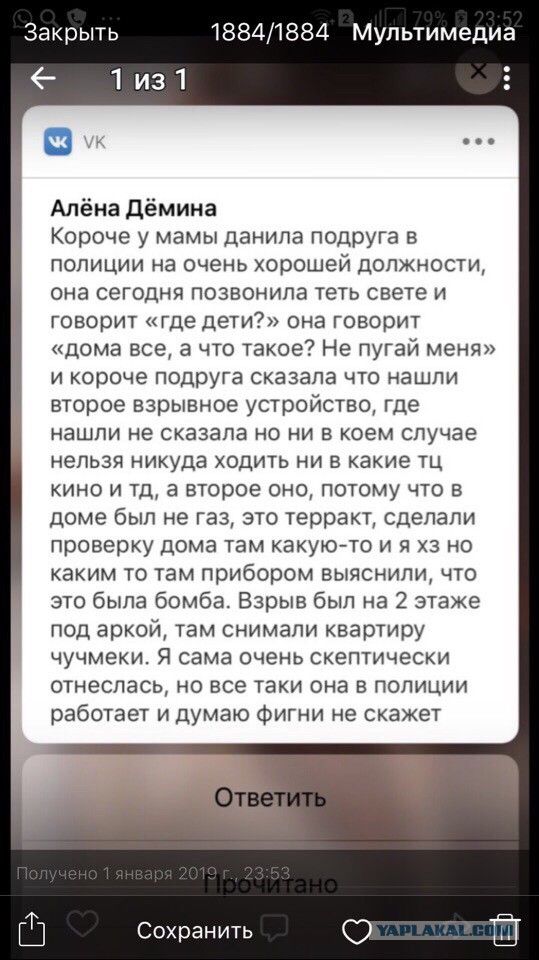 СМИ: взрывы в доме и маршрутке Магнитогорска — теракты