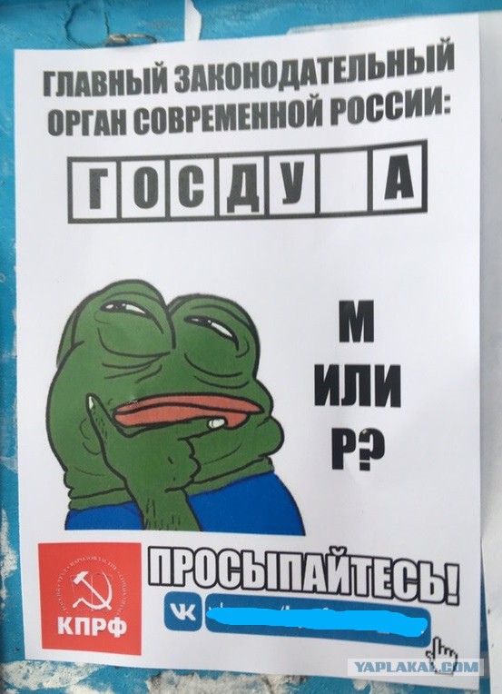 Мемы против реформ