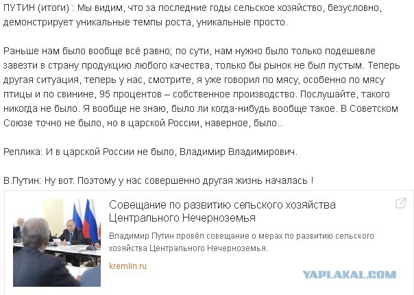 "Моё село 25 лет спустя"
